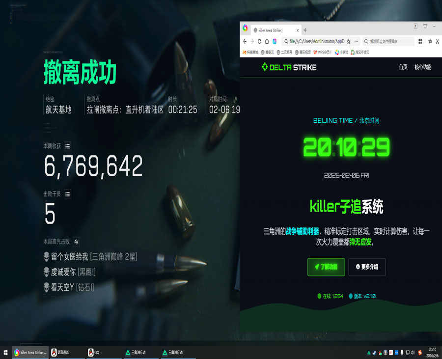 蛊辅助v5.3.9